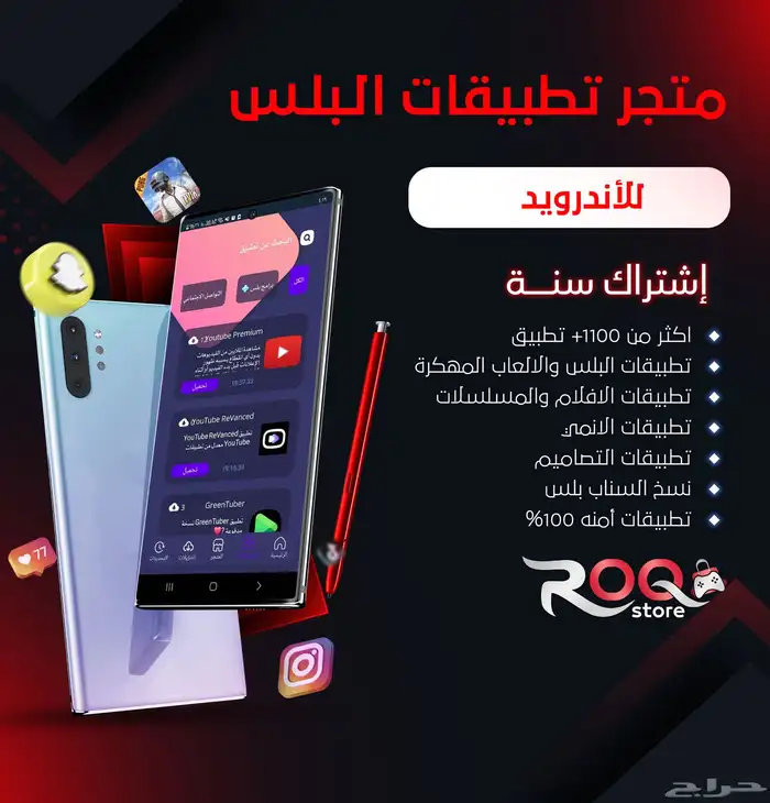 هاكات ببجي   روقي ستور 3