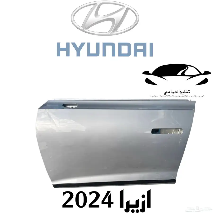قطع غيار هونداي مستعمل اصلي وكالة 12