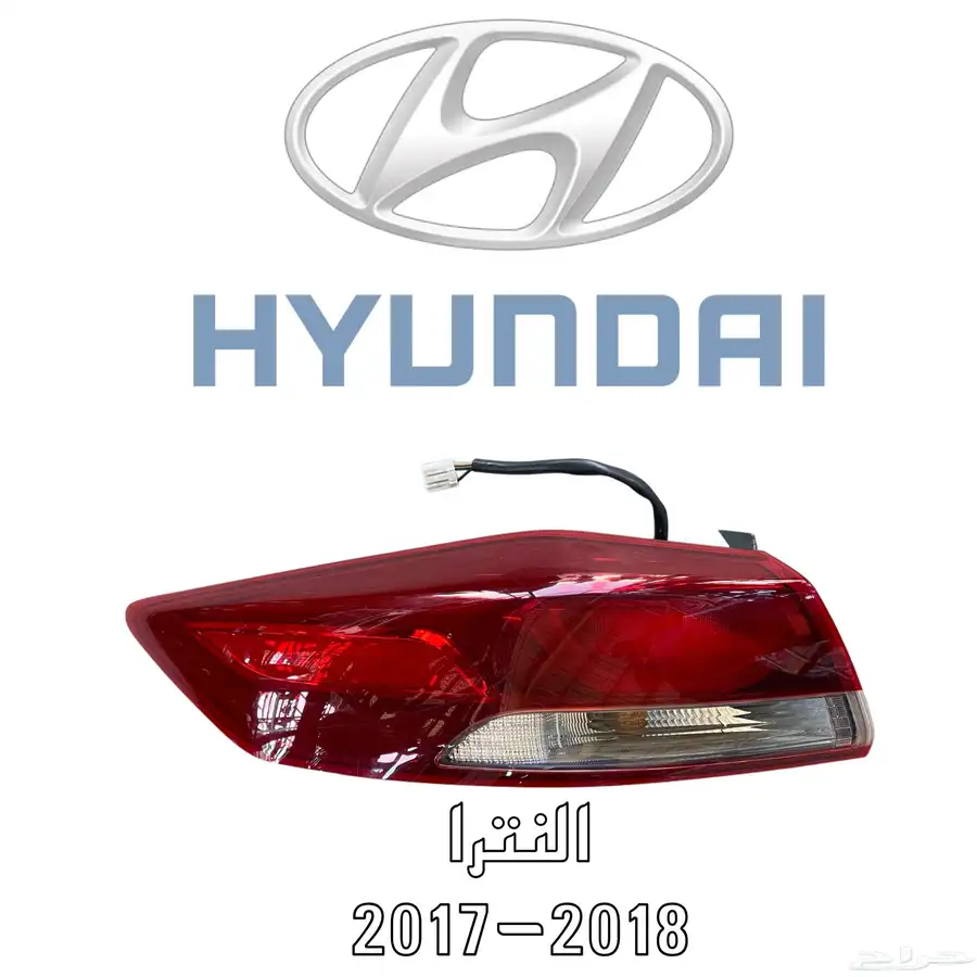 قطع غيار هونداي مستعمل اصلي وكالة 10