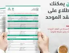 عقد اكتروني سكني تجاري 50 ريال 0