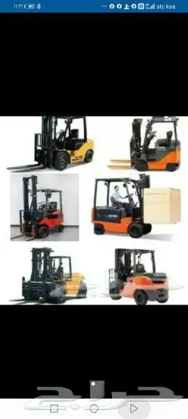 رافعات شوكية فوركلفت للايجار اليومي والشهري مشوار 0