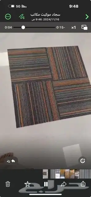 موكيت مربعات للمكاتب 50  50 7