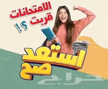 مدرس و مدرسه جميع المواد الابتدائيه والمتوسطه 2