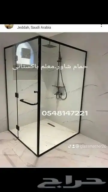 معلم زجاج  glass.master 1