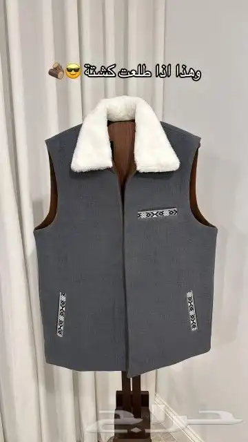 فروات ملكي قماش اصلي تفصيل حسب الطلب 7