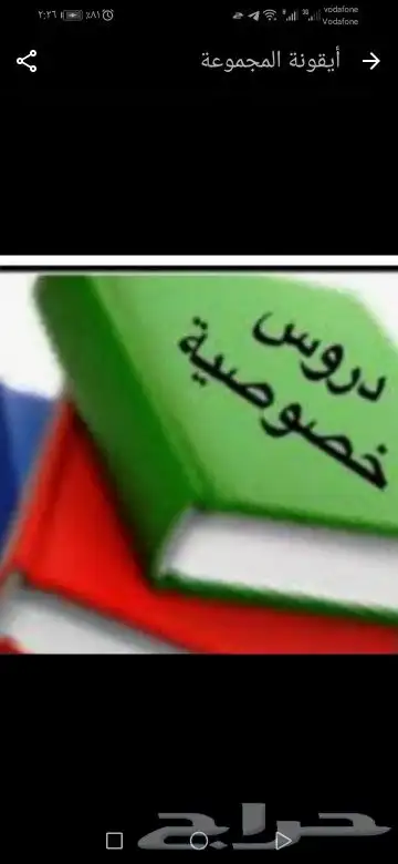متعهده دروس خصوصيه في جميع أنحاء المملكة 0