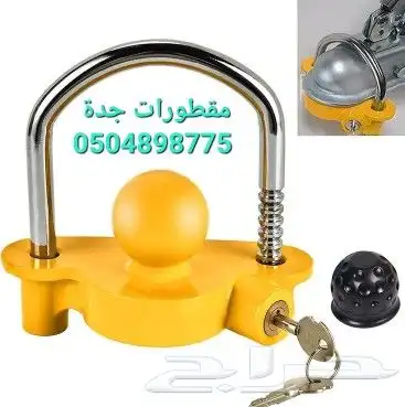 قفل مقطورة رمانة حماية من السرقة قفل فود ترك 0