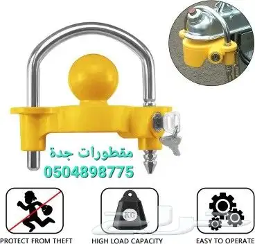 قفل مقطورة رمانة حماية من السرقة قفل فود ترك 4