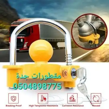 قفل مقطورة رمانة حماية من السرقة قفل فود ترك 3