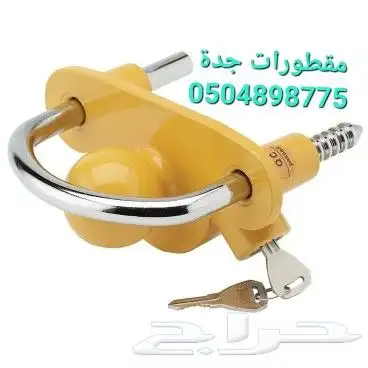 قفل مقطورة رمانة حماية من السرقة قفل فود ترك 5