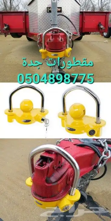 قفل مقطورة رمانة حماية من السرقة قفل فود ترك 1