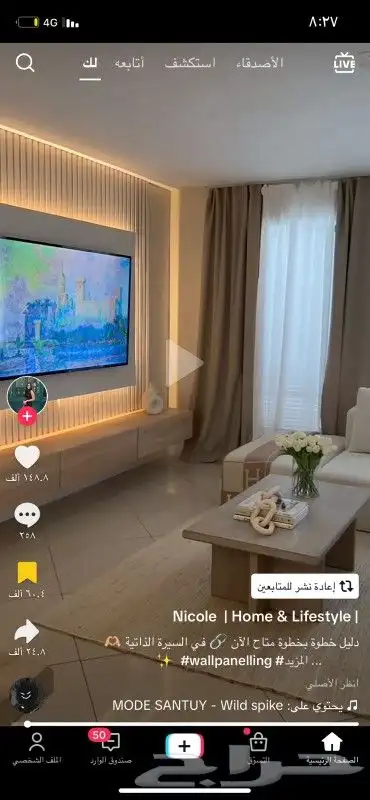 ديكورات ابو صادق 1