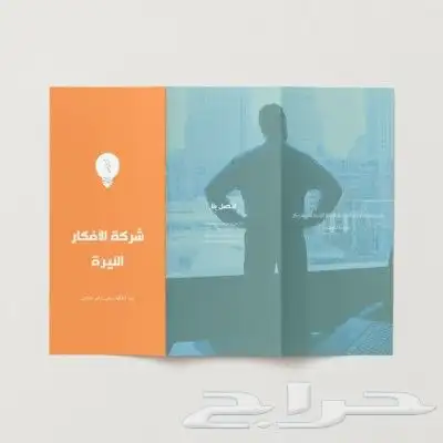 مطابع مطبعة بروشور استكر فاتورة كرت 1