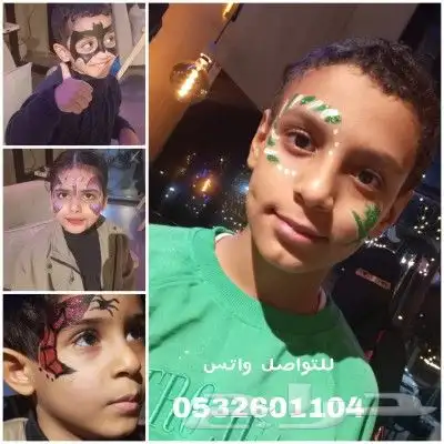 فعاليات رسم على الوجه 0