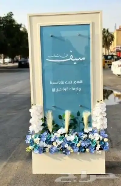 نوصل هدايكم لمن تحبون ونشتري ونوفرها  توصيل منازل هدايا 5