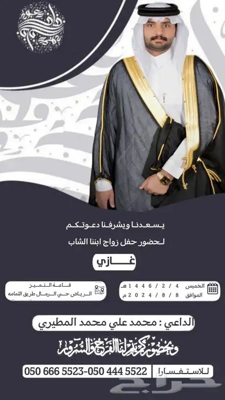 تصاميم دعوة زواج 20