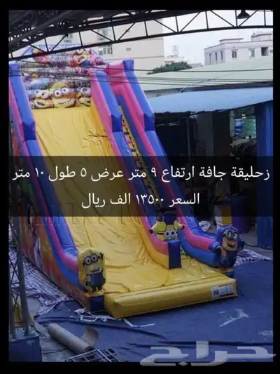 بيع نطيطات زحاليق العاب اطفال حائل 4