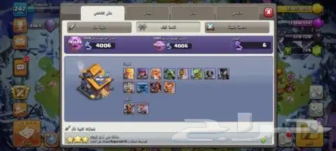 كلاش اوف كلانس 17 ماكس تقريبا 1200 ريال 1