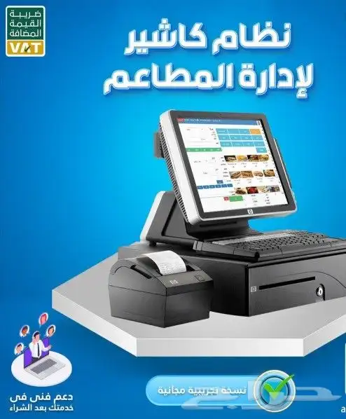 ميزان الكتروني كاشير عصائر كاشير عطاره سباكة وكهرباء مغاسل 0