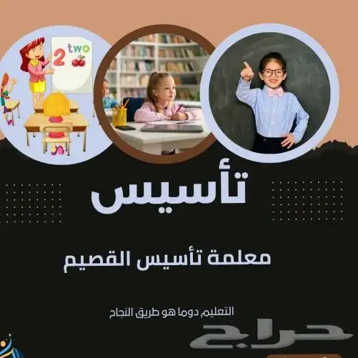 معلمة تأسيس ومتابعة.متابعة ايام الاختبارات الشهريةوالنهائيه 0