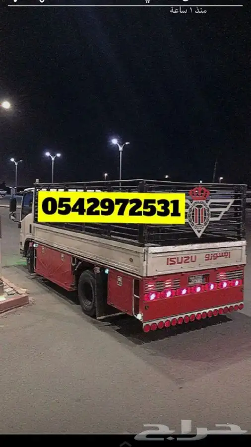 دينه لنقل العفش داخل جده وخارجها 0