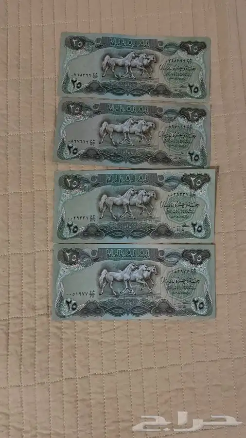خمسة وعشرون دينارا  عراقي 0