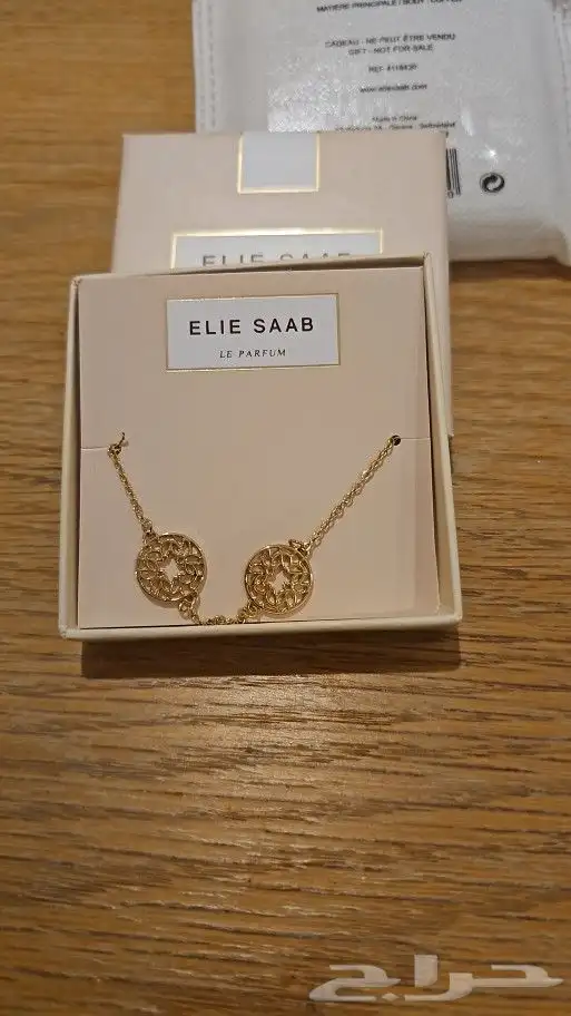 اساور من ايلي صعب الهدايا 1