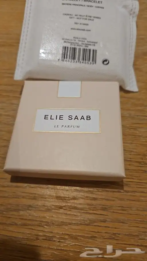 اساور من ايلي صعب الهدايا 0