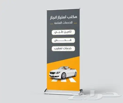 مطبعة طباعة استيكر_طباعة رول أب 8