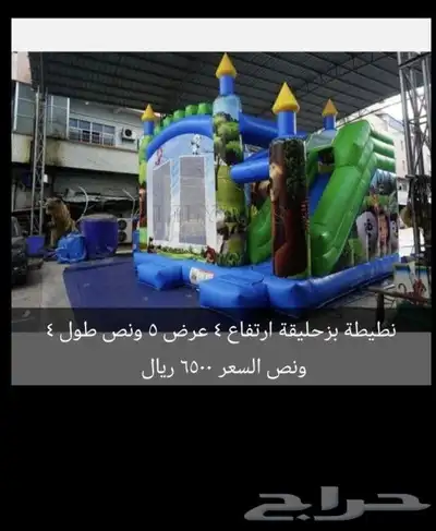 بيع نطيطات زحاليق العاب اطفال حائل 2