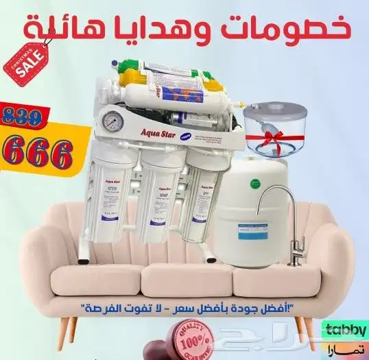 فلتر اكوا ستار 7 مراحل 0