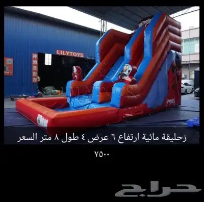 بيع نطيطات زحاليق العاب اطفال حائل 0