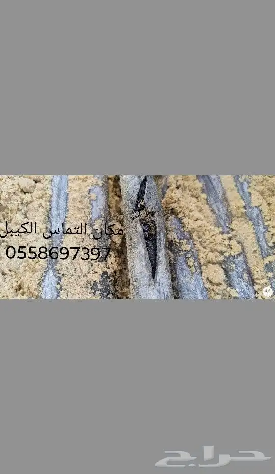 جهاز فحص كابلات الكهرباء كشف التماس الكيابل 4