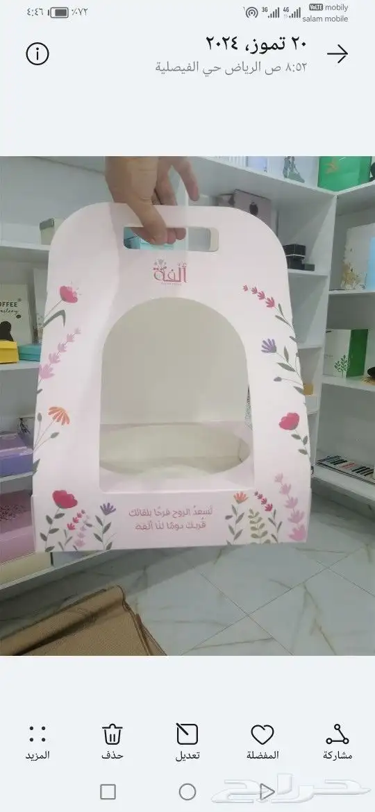 مطبعة دعايه_وإعلان  مطبوعات  مطابع  بروفايلات  بوكسات  ستكر 9