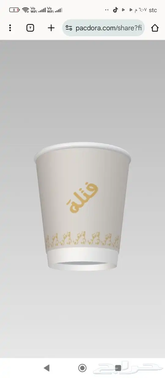 مطابع تنفيذ وتصميم وطباعه اكواب بلاستيك اكواب ورقيه اكواب 1