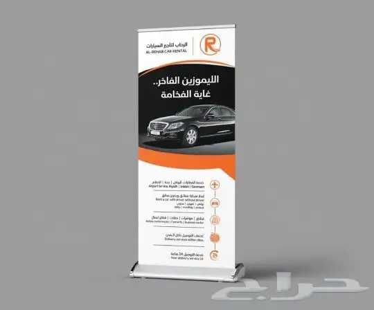 مطبعة طباعة استيكر_طباعة رول أب 9