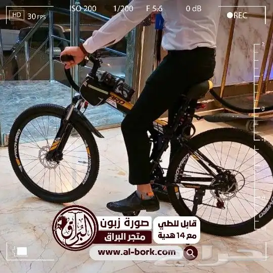 دراجة هوائية مقاس 26 قابلة للطي   14 هدية مميزة وضمان 6 أشهر 0
