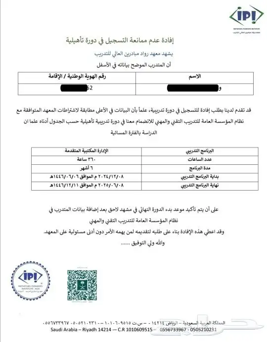 قسط على مهلك وسجل بدورة الإدارة المكتبية المتقدمة 6 شهور 1