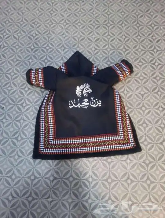 فروات ملكي قماش اصلي تفصيل حسب الطلب 5