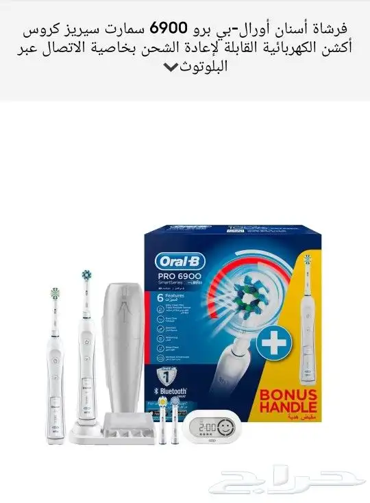 فرشاة أسنان أورال-بي برو 6900 سمارت سيريز كروس أكشن الكهربائ 0