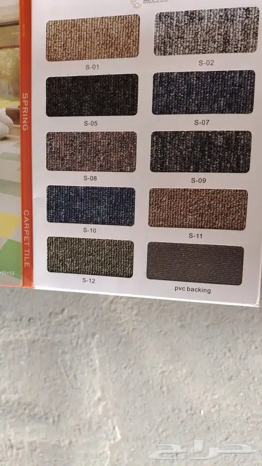 موكيت مربعات للمكاتب 50  50 8