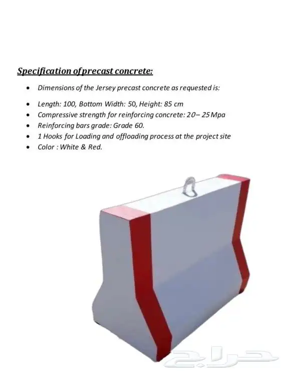 حواجز خرسانية مناهيل قواعد كهربا 0