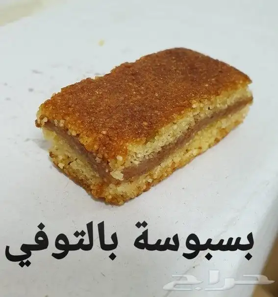 معمول ام صالح بأفضل الاسعار جمله وقطاعي داخل جده وخارجها 10
