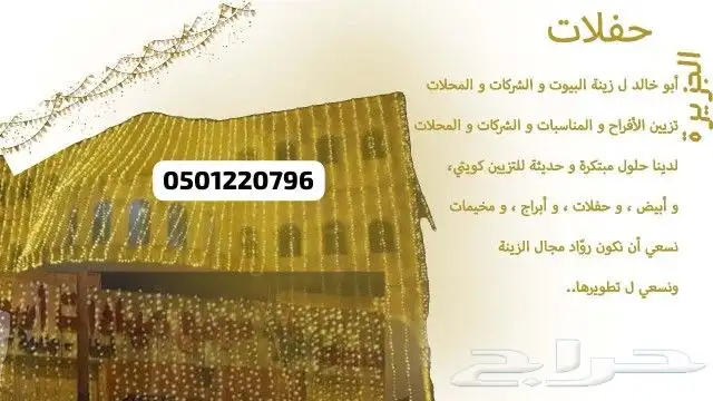 تاجير زل ودفايات ومكيفات صحراوية وخيام وبيوت شعر 6
