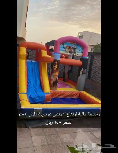 بيع نطيطات زحاليق العاب اطفال حائل 5