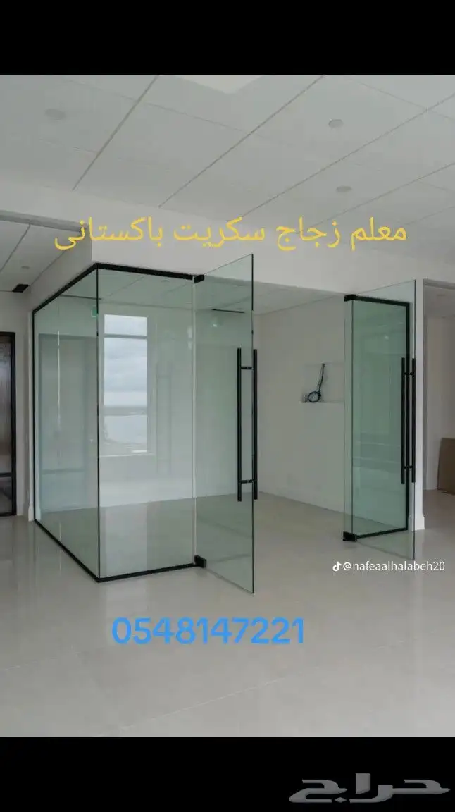 معلم زجاج  glass.master 4