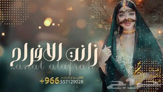 استديو شيلات تخرج جديد زفات تخرج اغاني تخرج شيلات زواج 2
