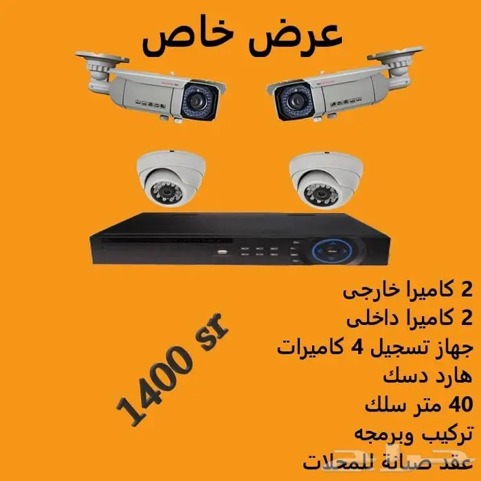 تركيب كاميرات مراقبة وعقود صيانة 0