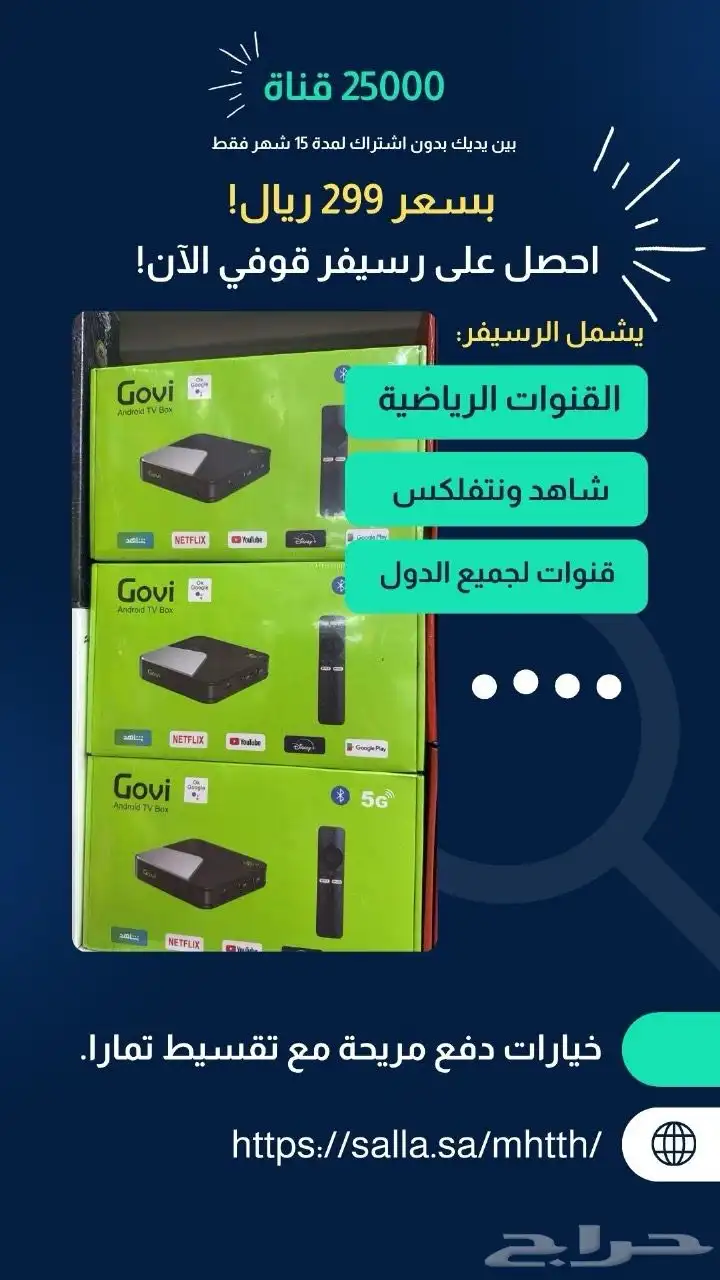 رسيفر قوفي 0