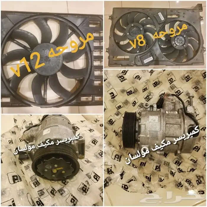 قطع غيار بنتلي 33